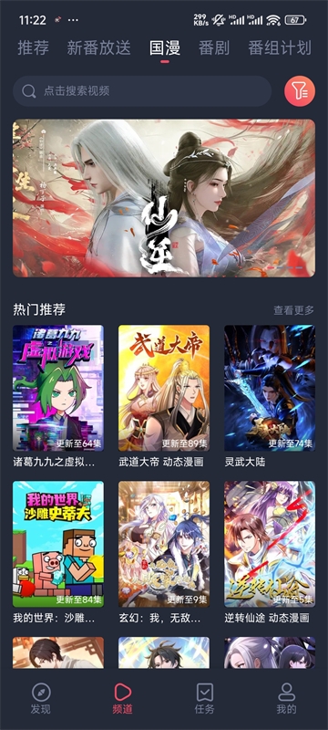 次元站app下载最新版