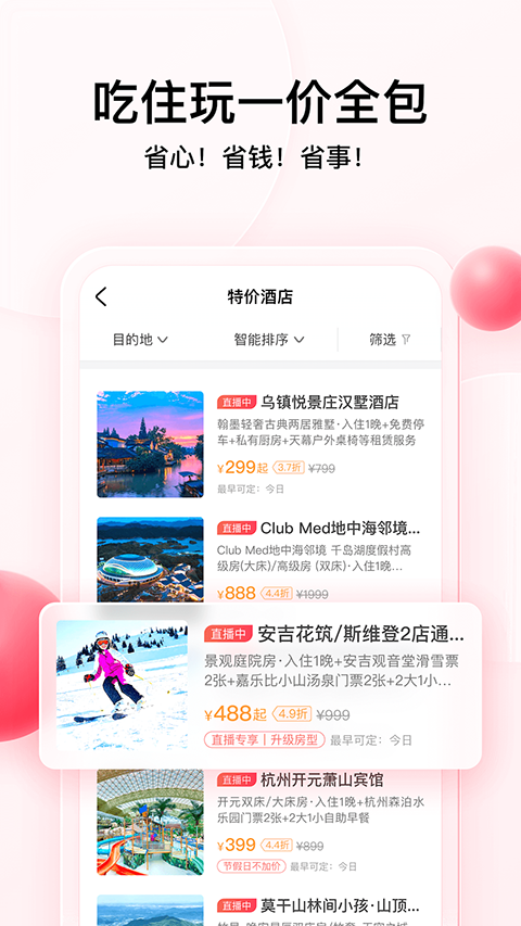 彩贝壳app官方正版下载