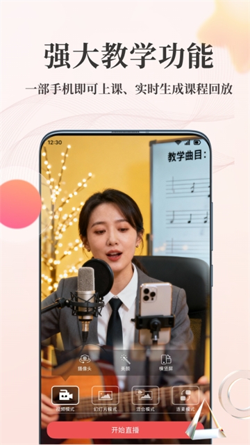 人人讲app官方版下载