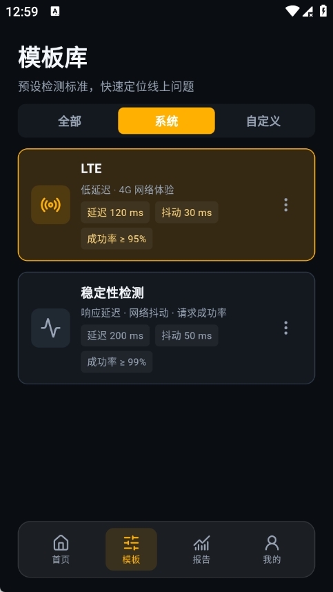 冷眸弱网管家APP官方版下载