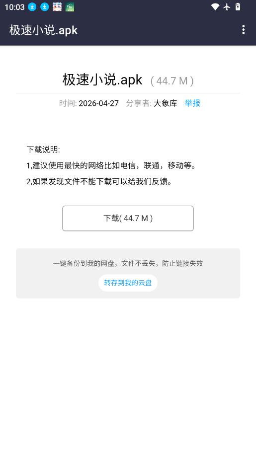 1787882876558586.png ScreenShot_2026-08-28_100325_450.png