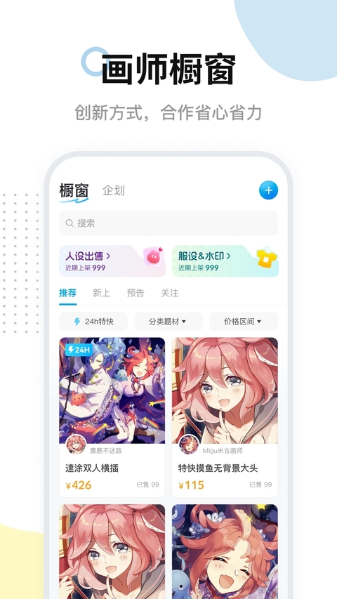 米画师app官方版下载