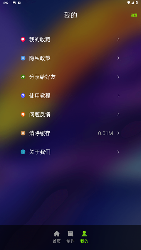 Live动态壁纸软件下载
