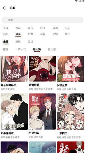 甜柚漫画官网版下载