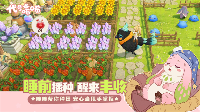 代号咘咘游戏下载