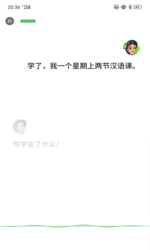 普通话助手app手机版