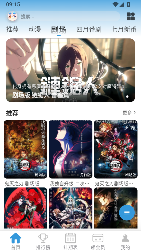 星次元官方版下载