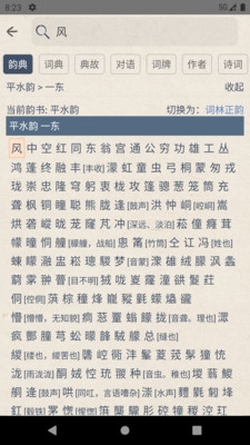 搜韵诗词门户网站APP下载安装