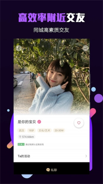 面具小圈app最新版本下载