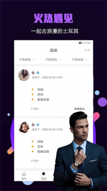 面具小圈app最新版本下载