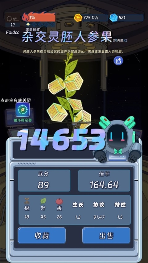 宇宙农场物语游戏下载中文版