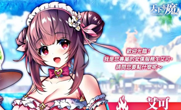 天下布魔游戏官方下载
