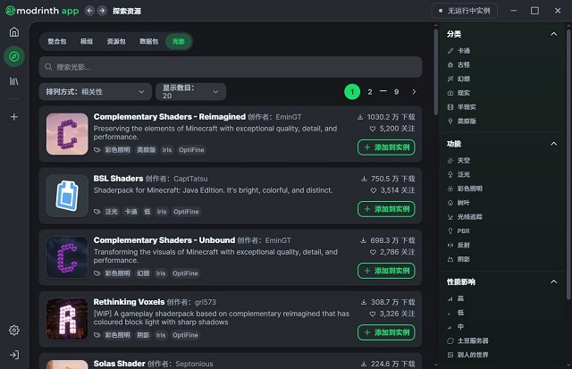Modrinth启动器手机版下载