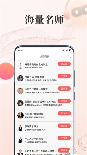 人人讲app官方版下载