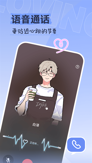 Lovin下载最新版本