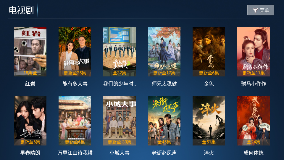 猫猫影视TV版下载