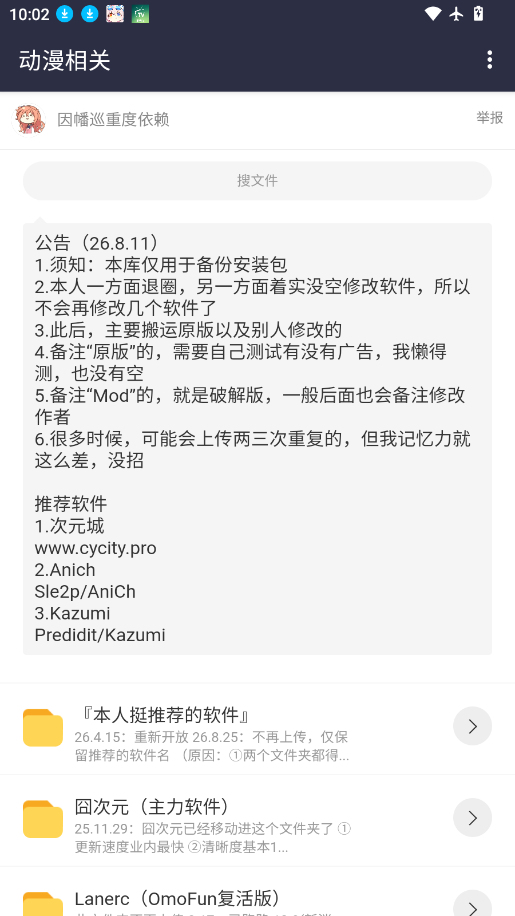 牢橘软件库Neo版本下载