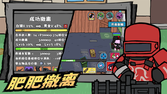 街机枪神最新版下载