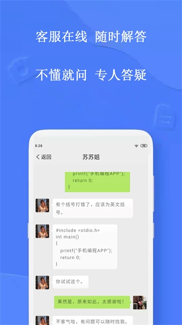 手机编程王最新版下载