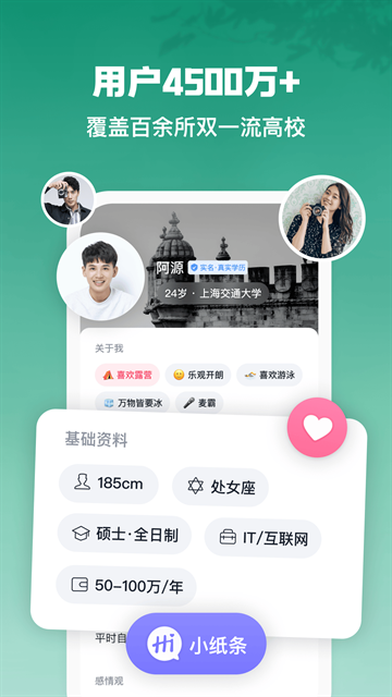 青藤之恋交友app手机版下载