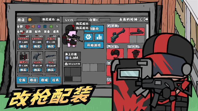 街机枪神最新版下载