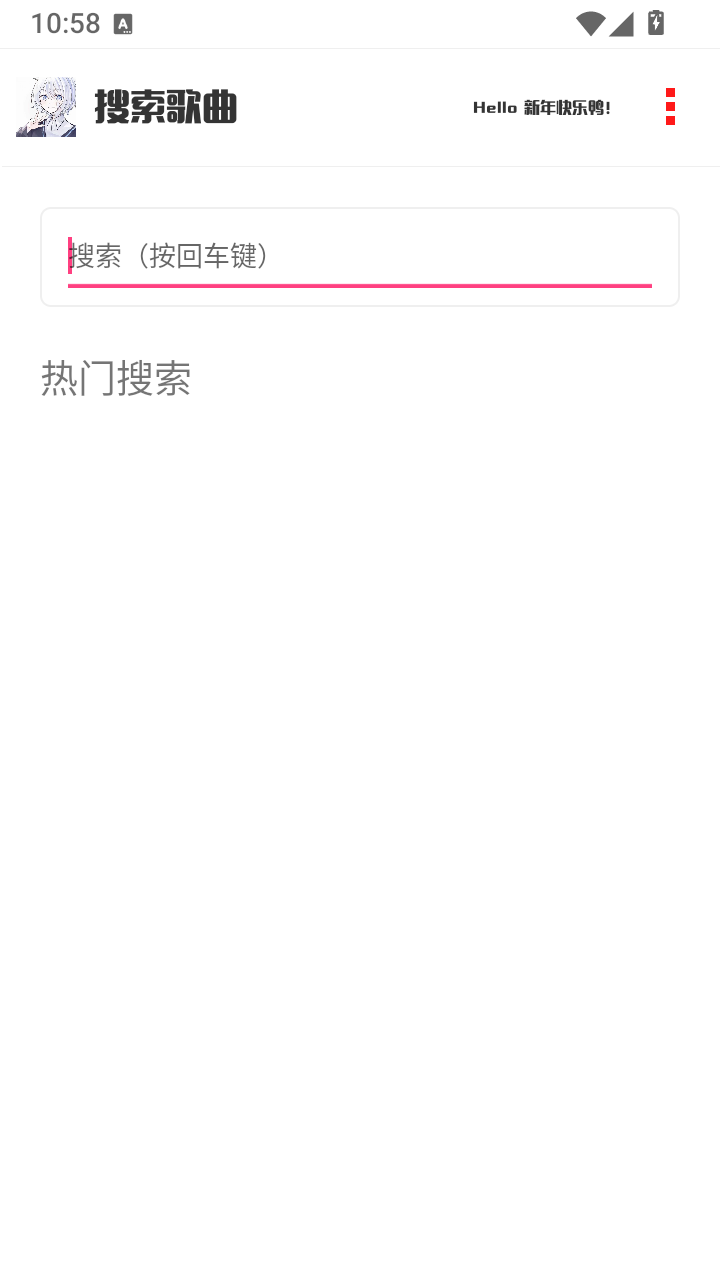 凝白music最新版