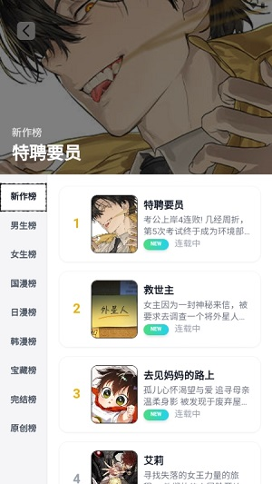 漫Boo最新版下载