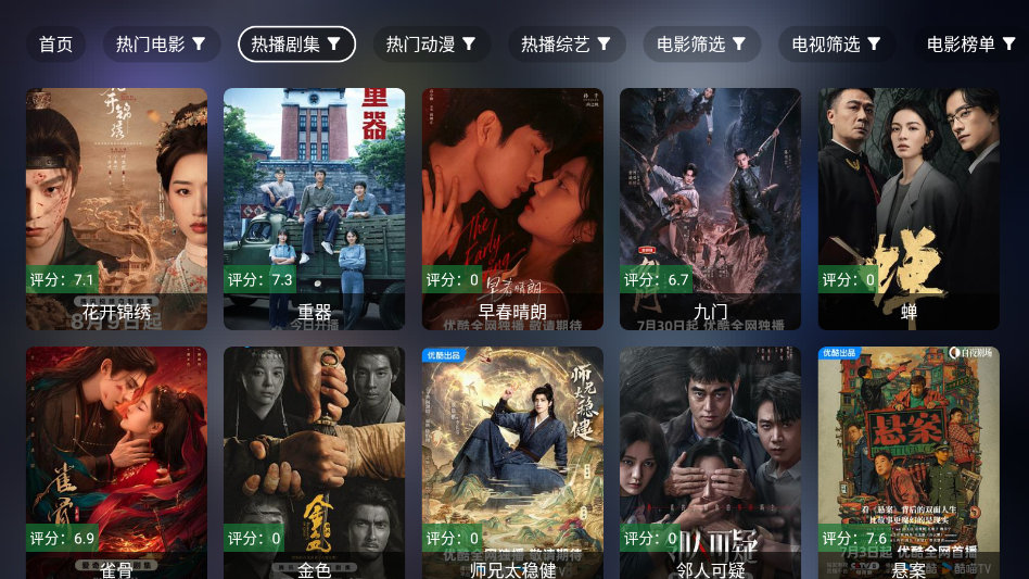 虾仁影视TV最新版下载