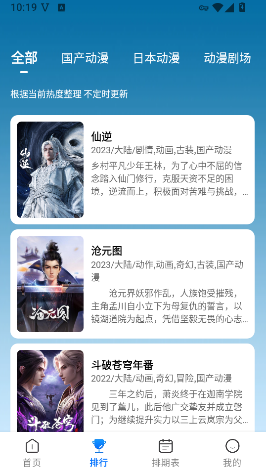 WC漫漫官方正版下载