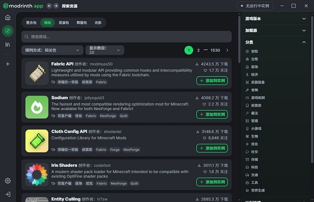 Modrinth启动器手机版下载