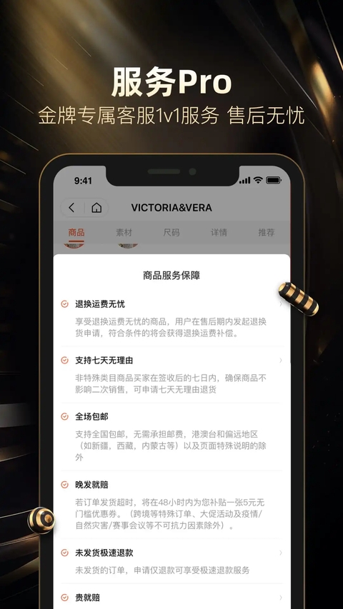 好衣库app官方正版下载