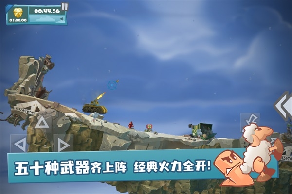 百战天虫手机版下载