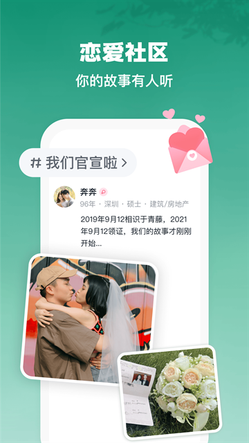 青藤之恋交友app手机版下载
