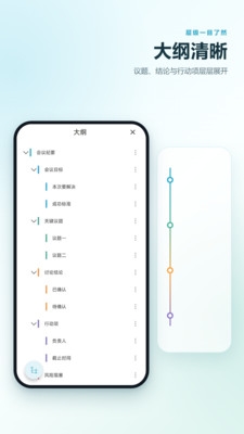 图记思维导图笔记安卓版