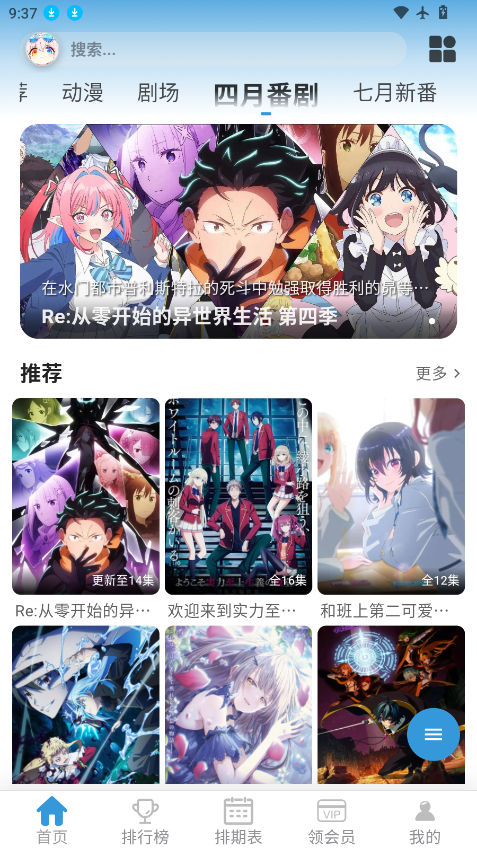星次元动漫app官网免费版