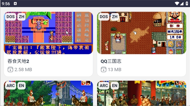 Emu666游戏盒手机版下载