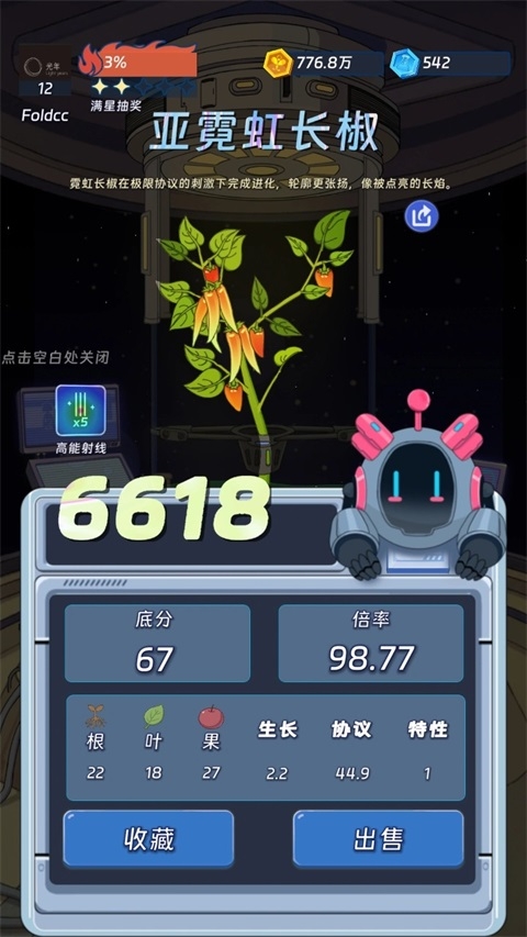 宇宙农场物语游戏下载中文版