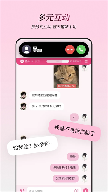 星朋友聊天安卓版最新版下载