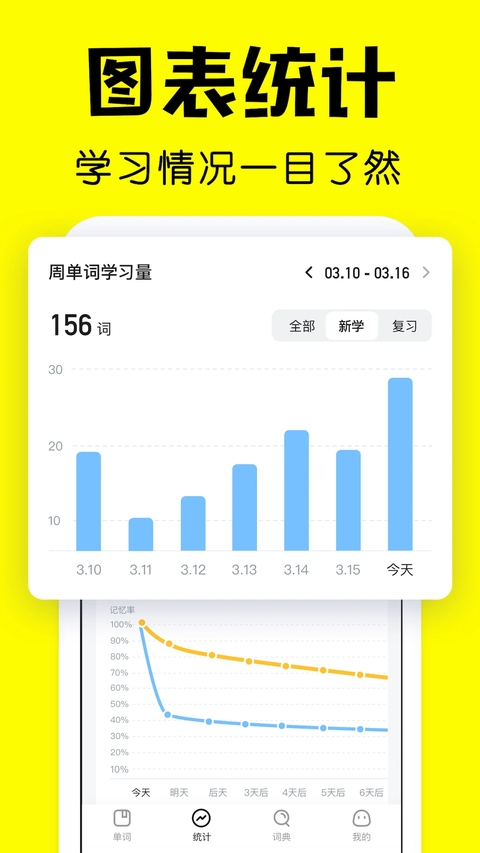 疯狂背单词app官方正版下载