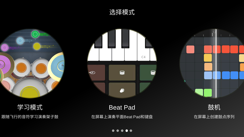 X架子鼓APP官网下载安装