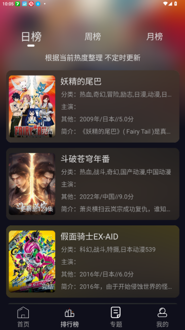 星易次元官方版下载