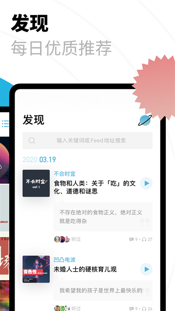 小宇宙播客app官方版下载