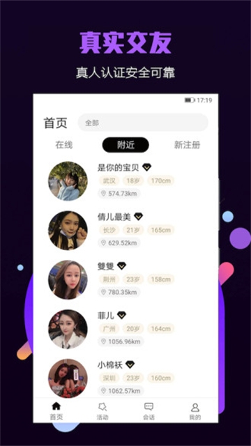 面具小圈app最新版本下载