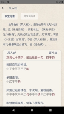 搜韵诗词门户网站APP下载安装