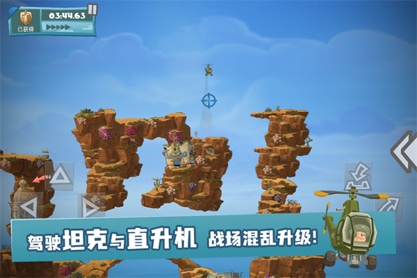 百战天虫手机版下载