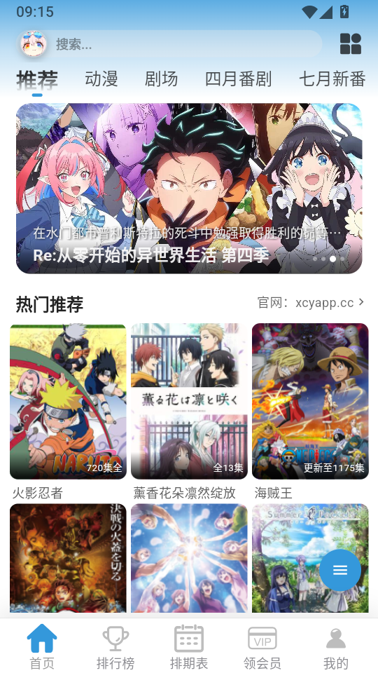 星次元官方版下载