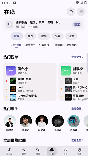 SollinPlayer官网版