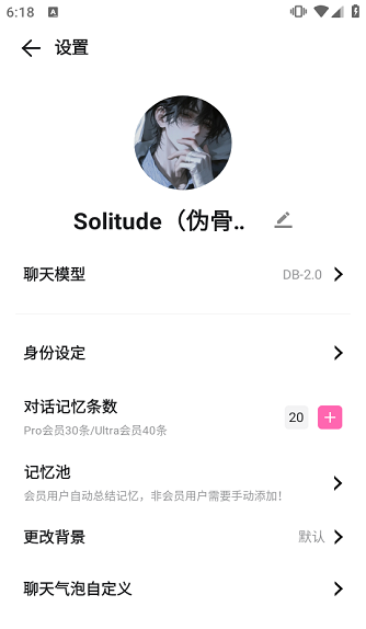 Yason虚拟AI聊天软件下载
