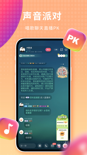 荔枝app最新版本下载