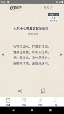 搜韵诗词门户网站APP下载安装
